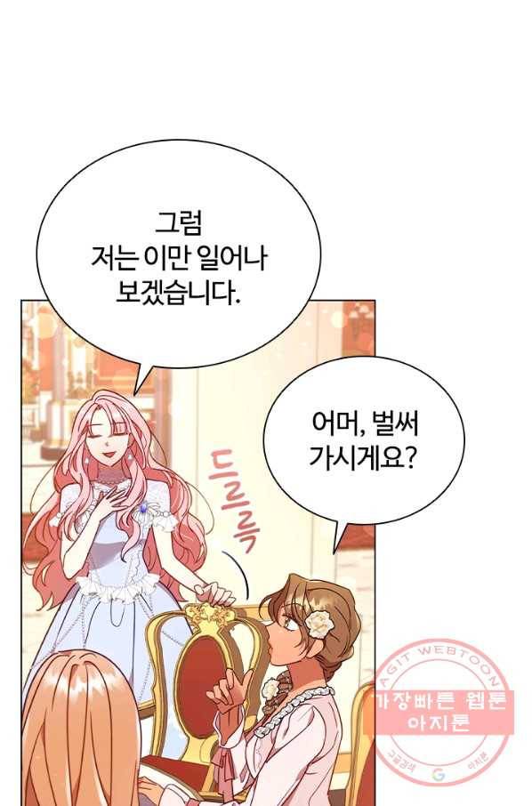 이혼당했지만 재벌입니다 17화 87