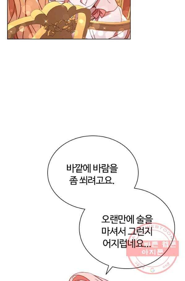 이혼당했지만 재벌입니다 17화 88