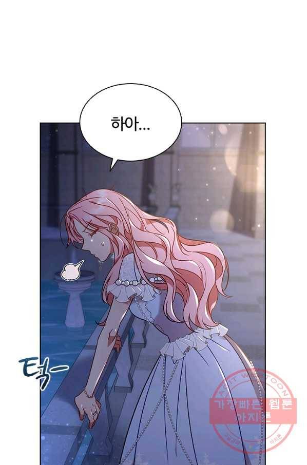 이혼당했지만 재벌입니다 17화 92