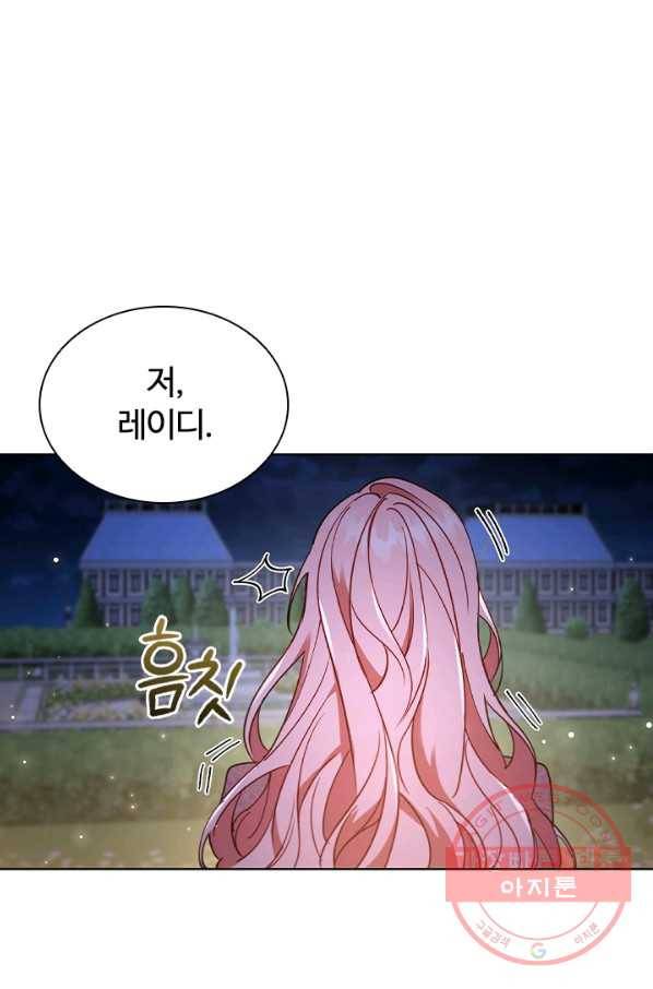 이혼당했지만 재벌입니다 17화 95