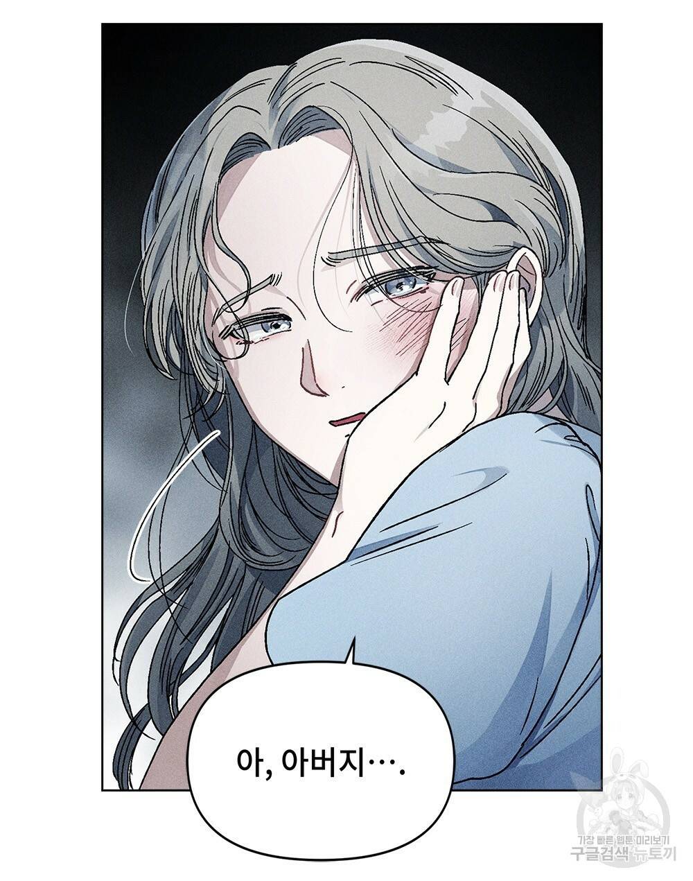 거기, 내가 가면 안 돼요? 프롤로그 5