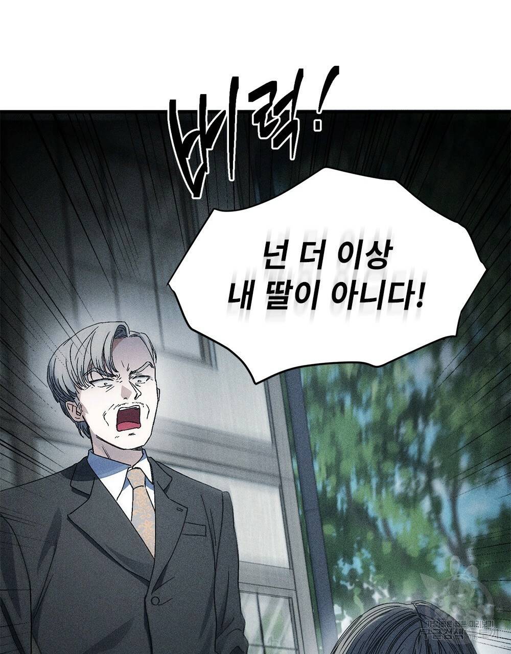 거기, 내가 가면 안 돼요? 프롤로그 6