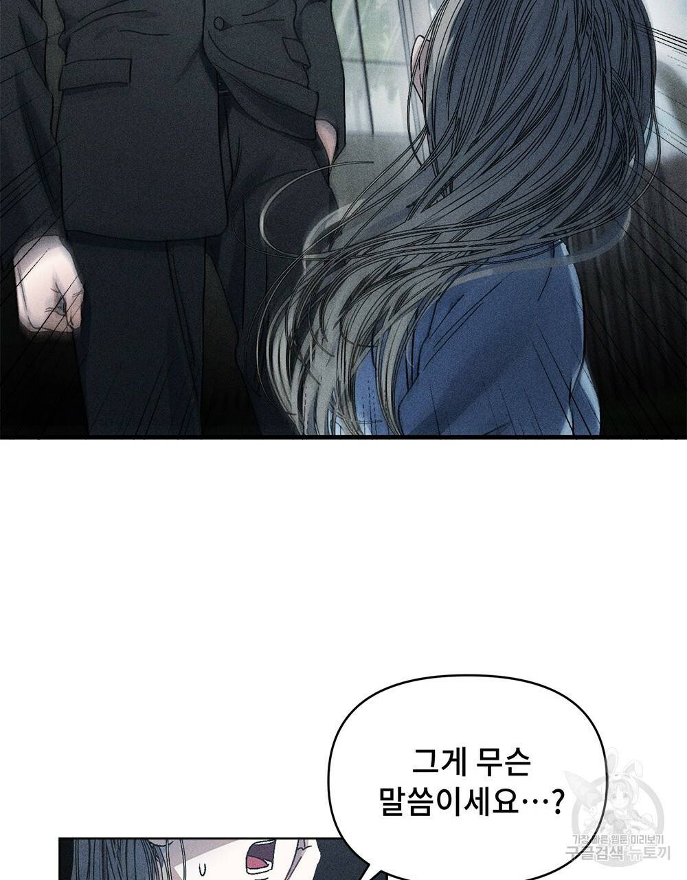 거기, 내가 가면 안 돼요? 프롤로그 7
