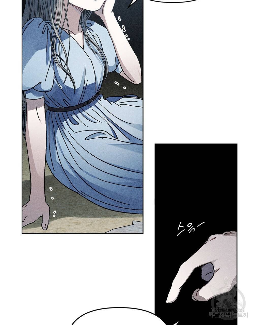 거기, 내가 가면 안 돼요? 프롤로그 8