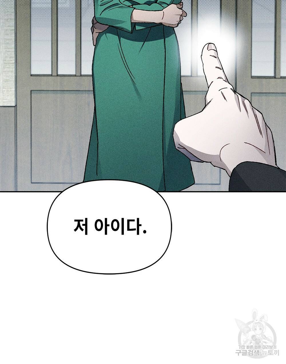 거기, 내가 가면 안 돼요? 프롤로그 10
