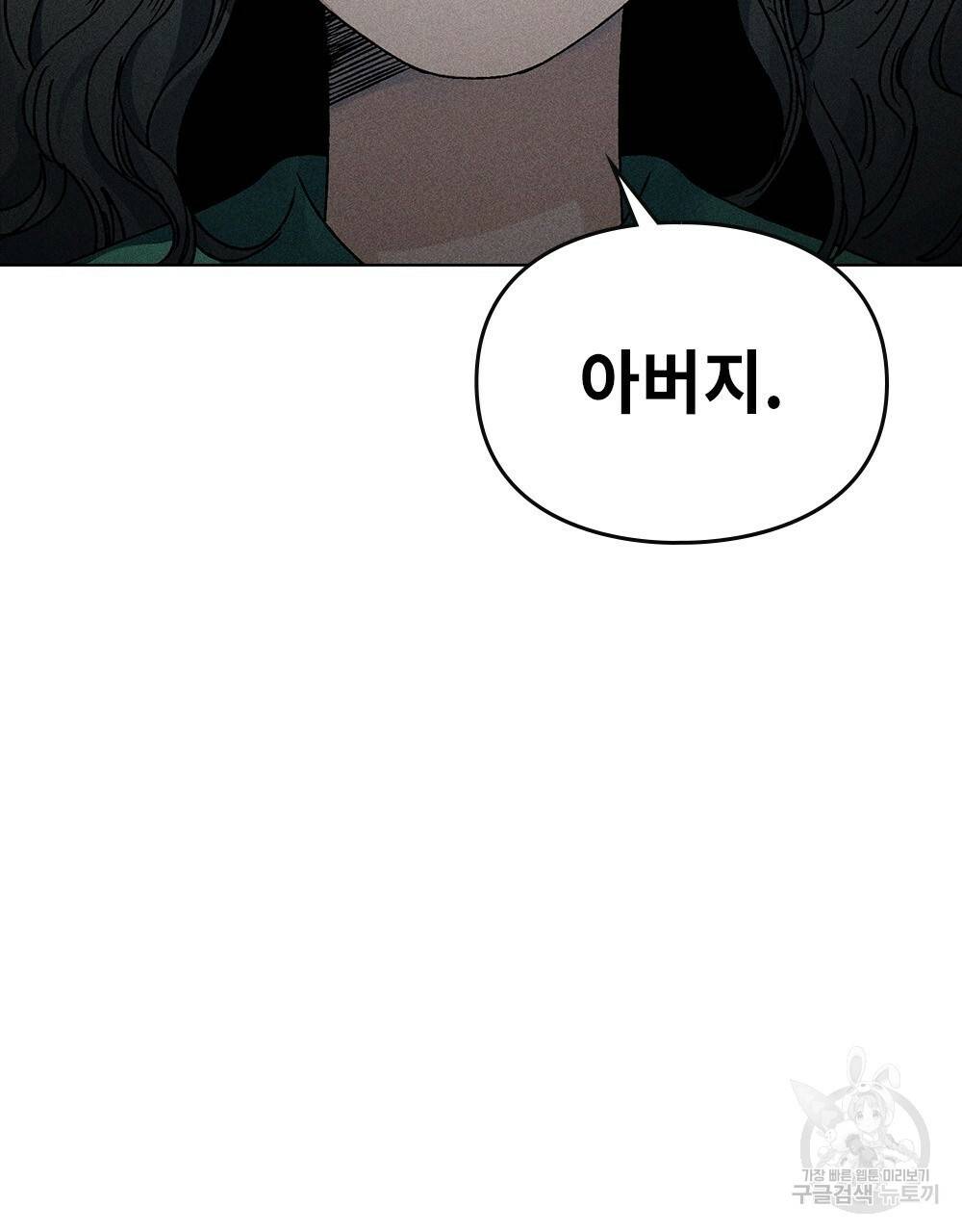 거기, 내가 가면 안 돼요? 프롤로그 13