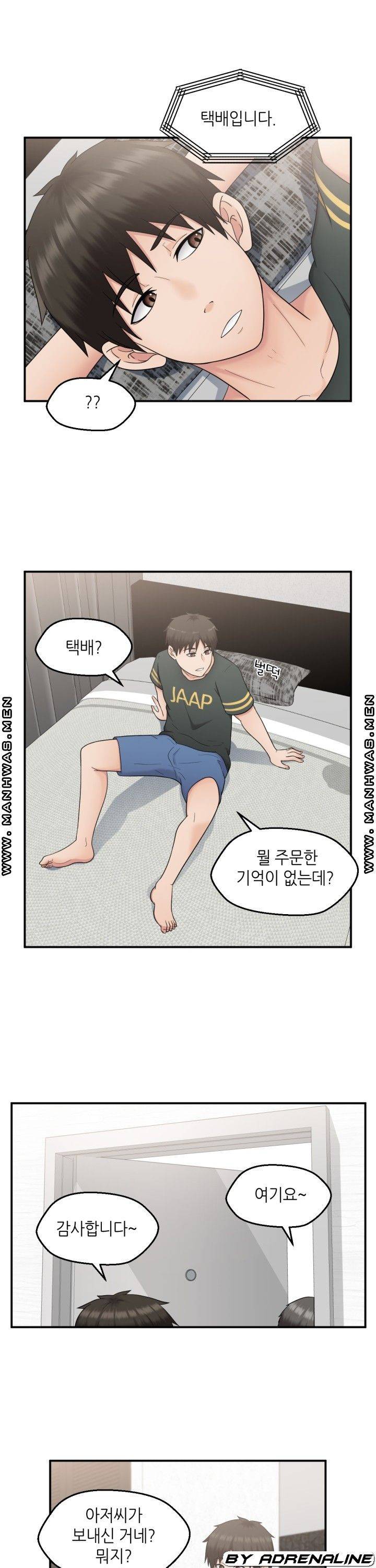 이웃집 유부녀는 외계인 23화 2