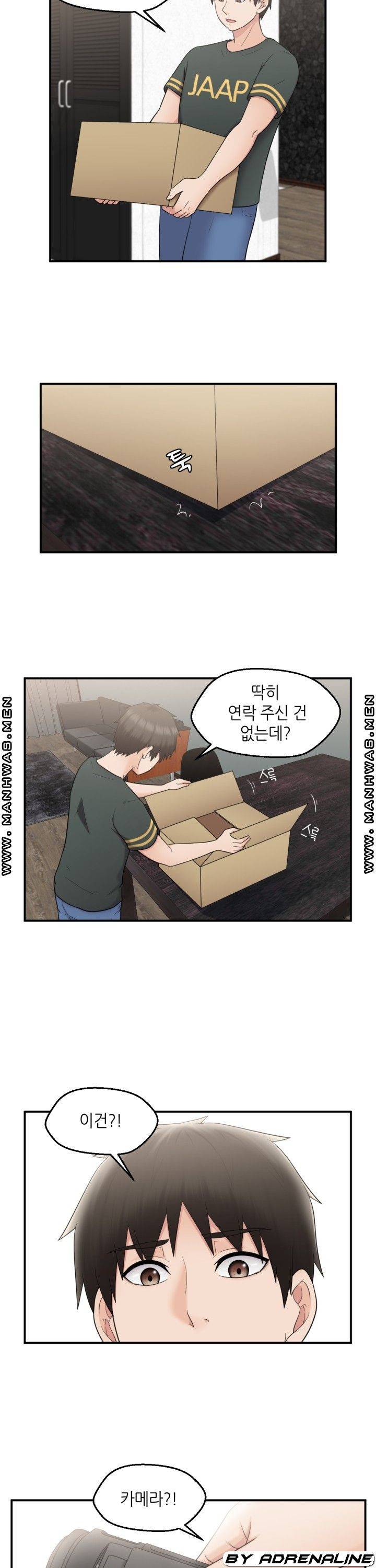 이웃집 유부녀는 외계인 23화 3
