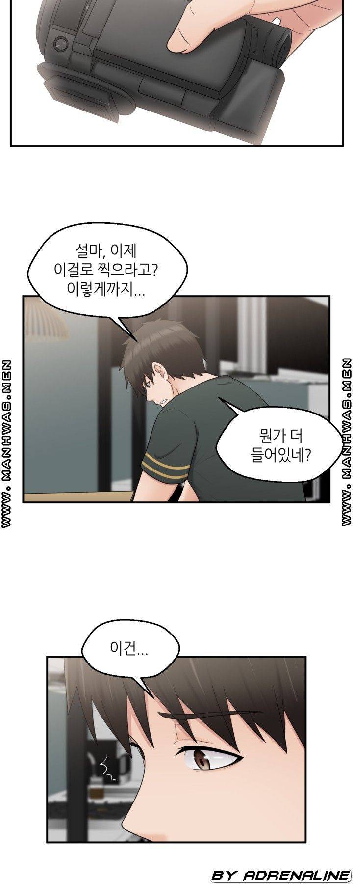 이웃집 유부녀는 외계인 23화 4