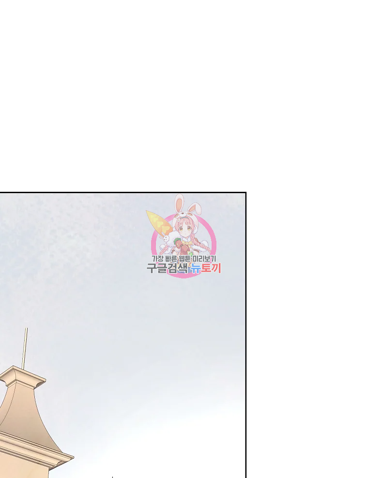 유리의 벽 76화 1