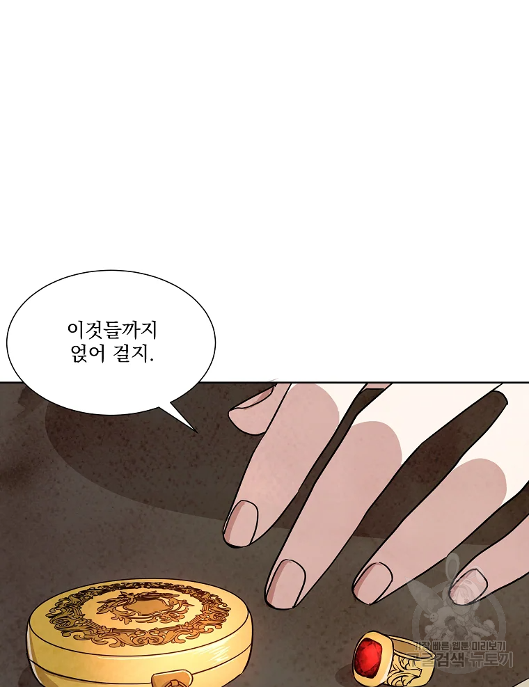 유리의 벽 76화 5