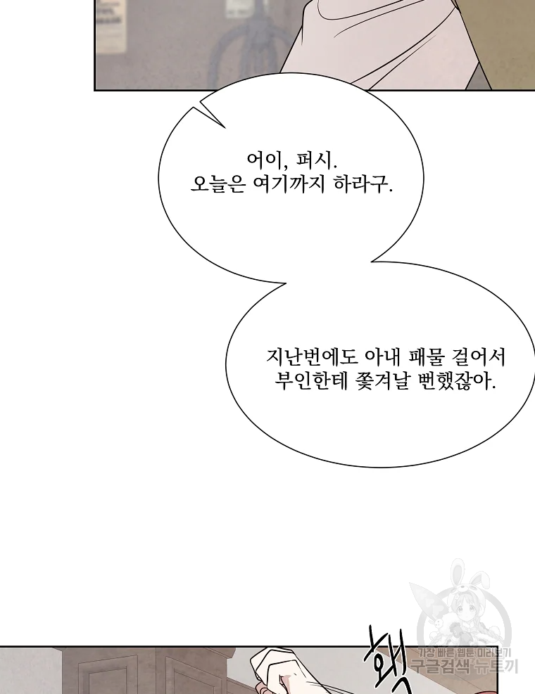 유리의 벽 76화 12