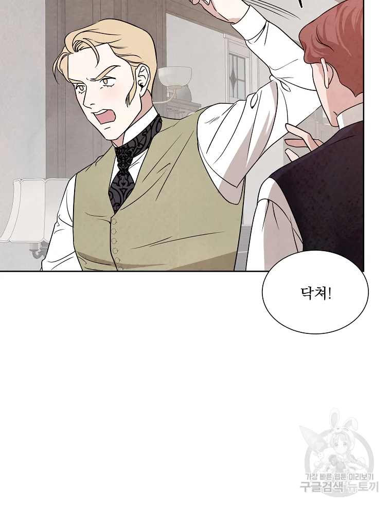 유리의 벽 76화 13