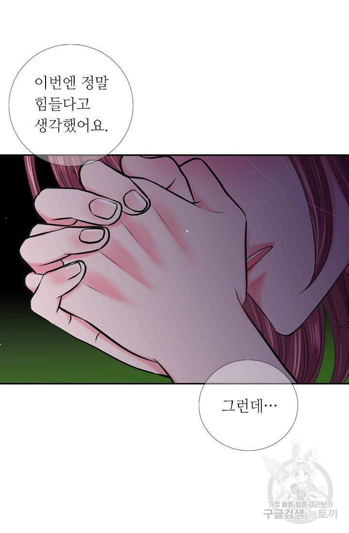 남친 없음(+남친 있음) 209 마침 2