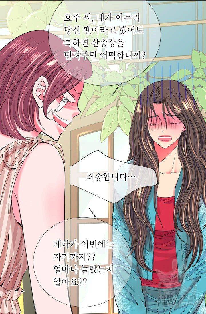 남친 없음(+남친 있음) 209 마침 4