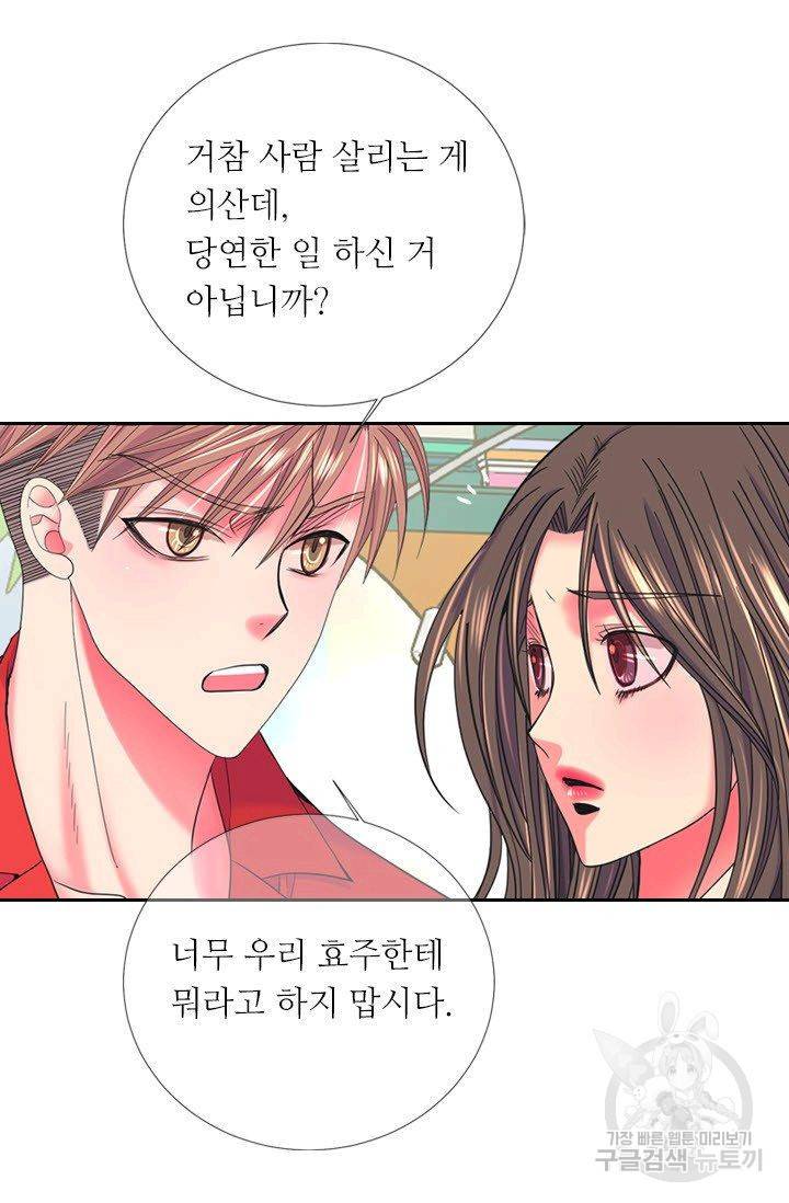 남친 없음(+남친 있음) 209 마침 5