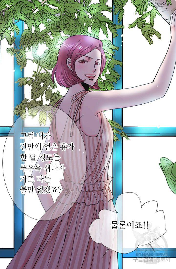 남친 없음(+남친 있음) 209 마침 7