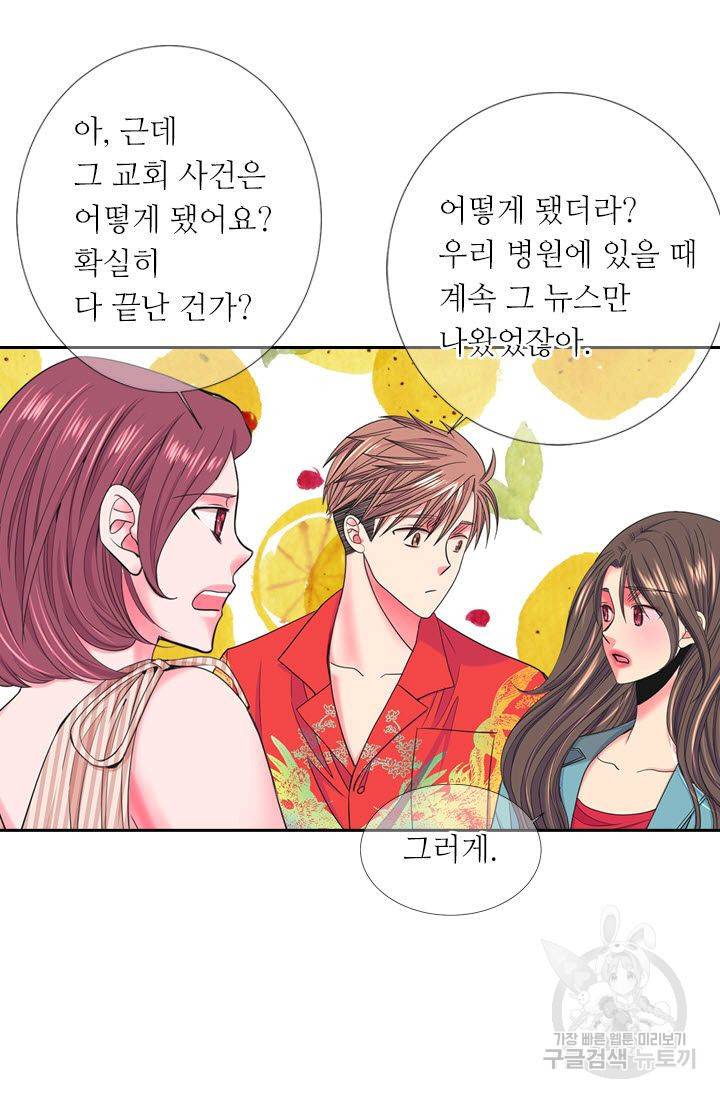 남친 없음(+남친 있음) 209 마침 8