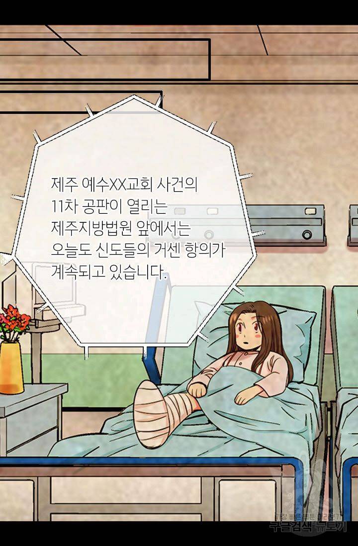 남친 없음(+남친 있음) 209 마침 9