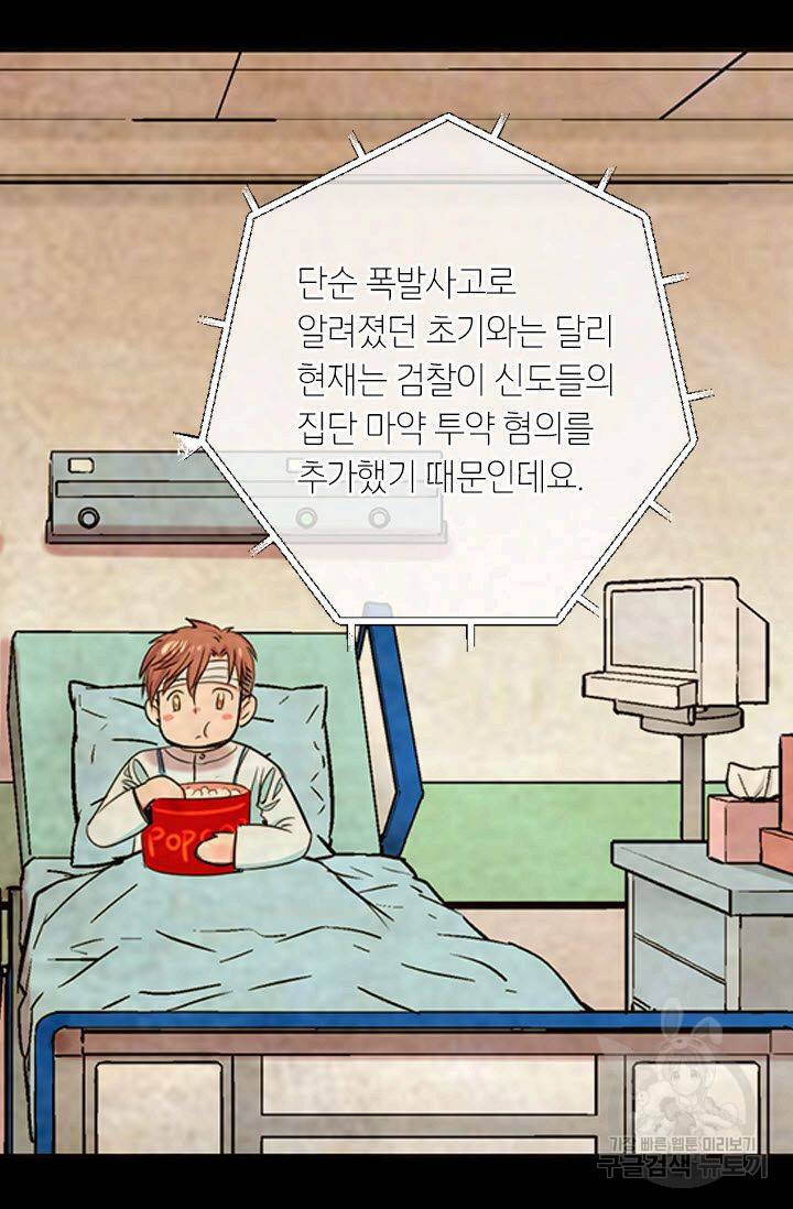 남친 없음(+남친 있음) 209 마침 10