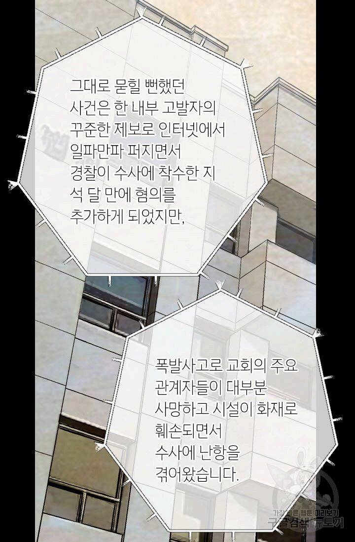 남친 없음(+남친 있음) 209 마침 11