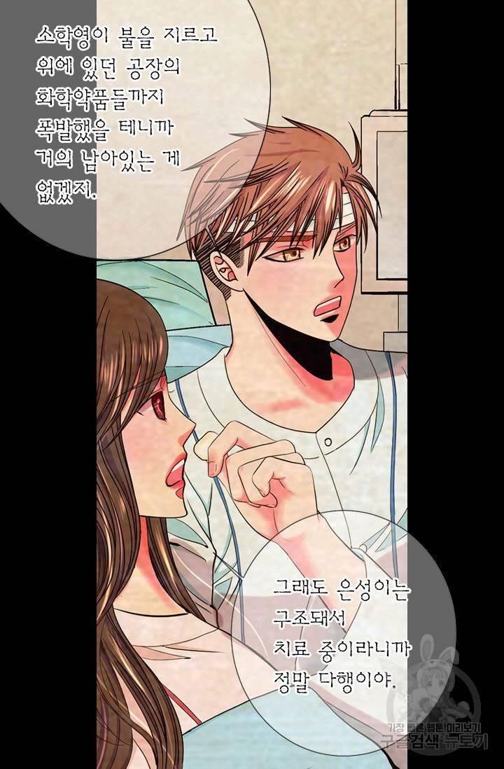 남친 없음(+남친 있음) 209 마침 12