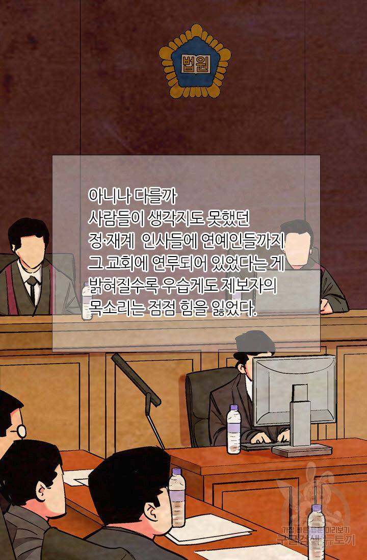남친 없음(+남친 있음) 209 마침 14