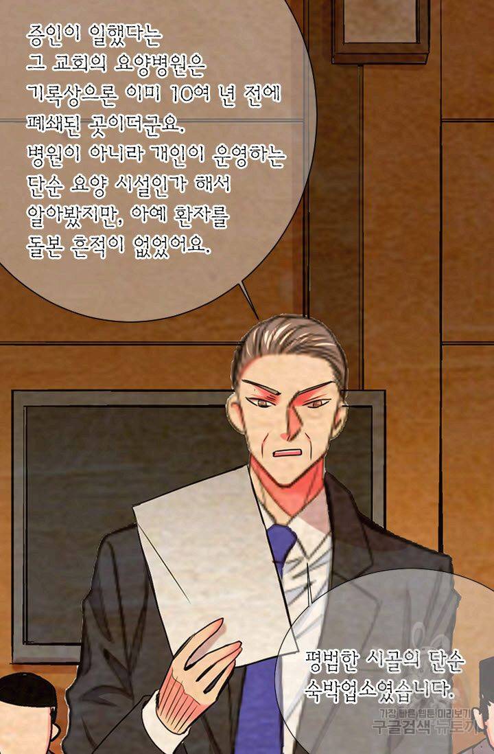 남친 없음(+남친 있음) 209 마침 16