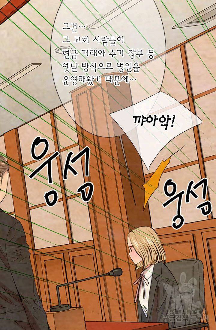 남친 없음(+남친 있음) 209 마침 19