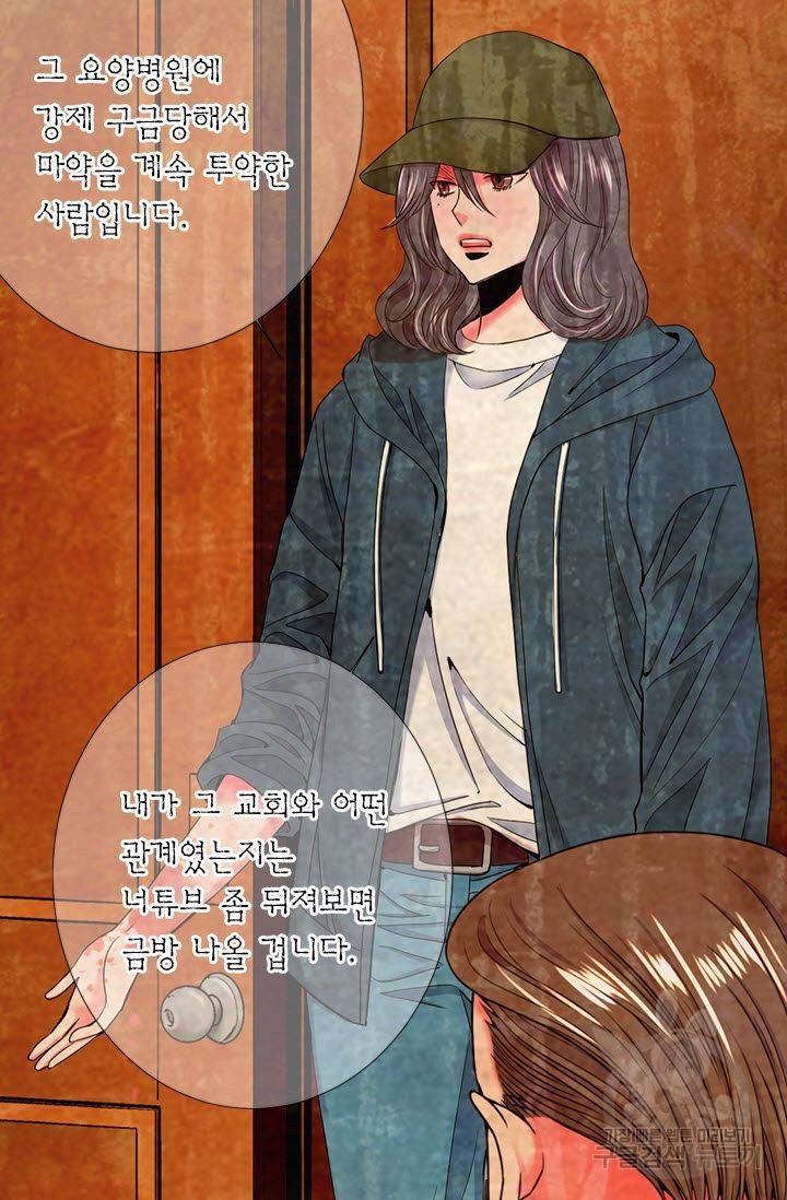 남친 없음(+남친 있음) 209 마침 21