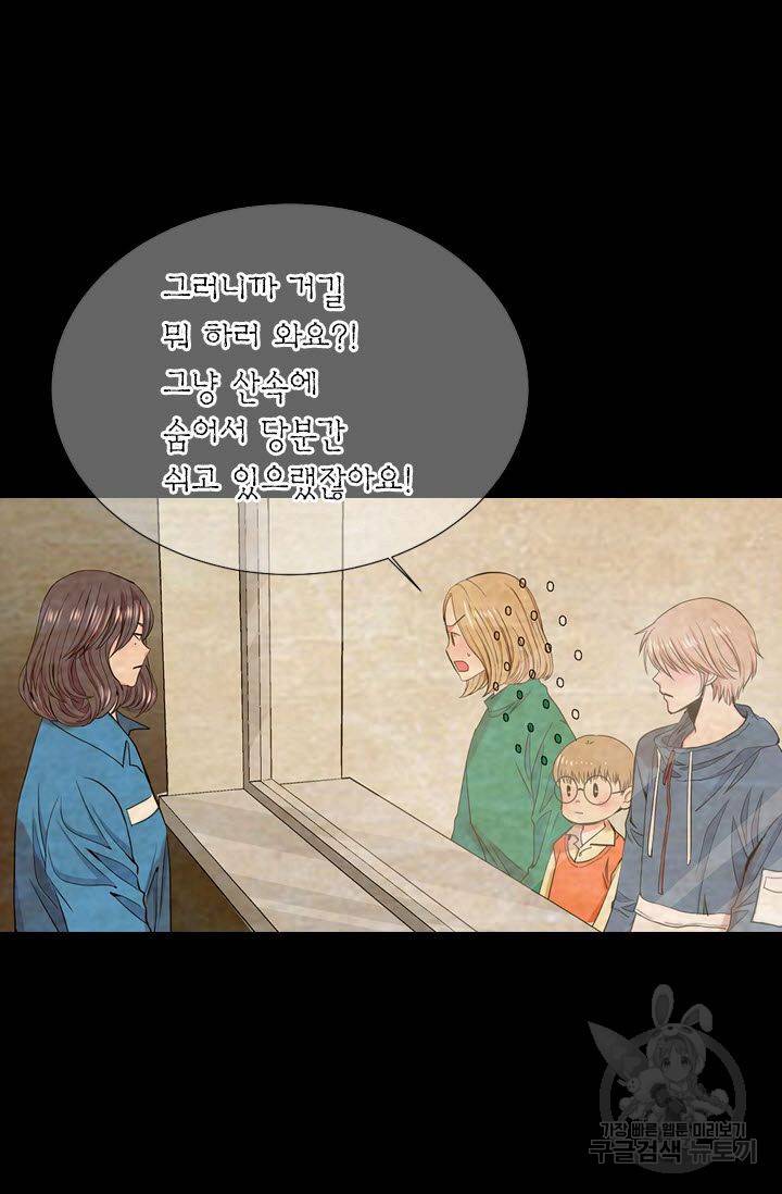 남친 없음(+남친 있음) 209 마침 27