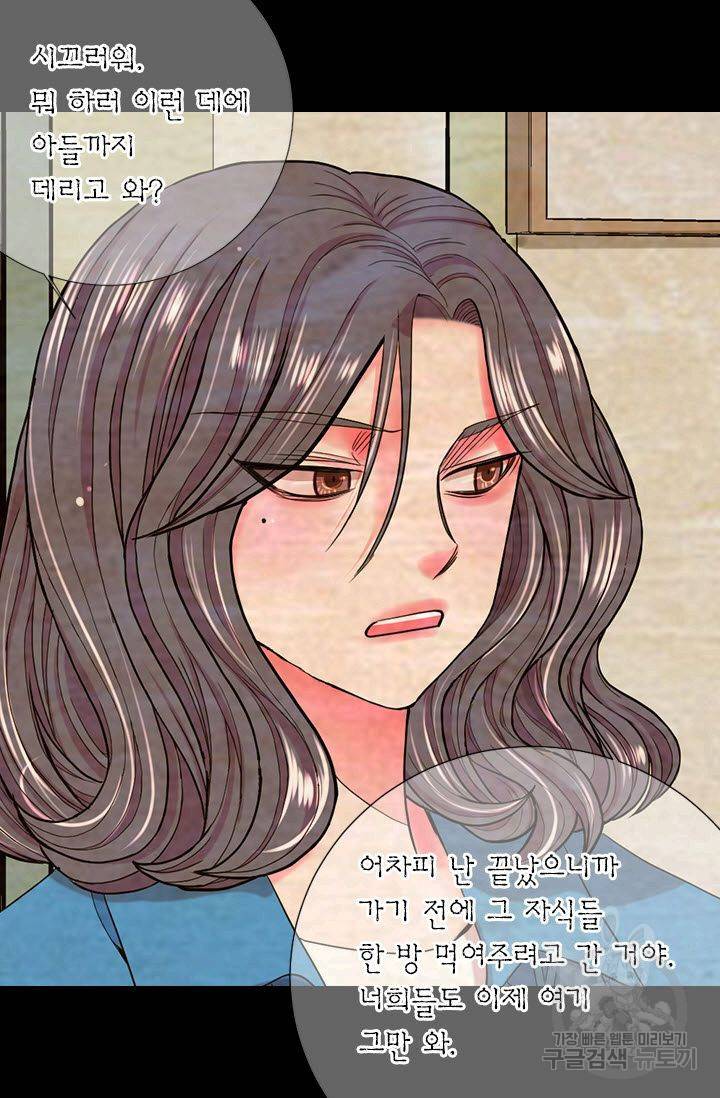 남친 없음(+남친 있음) 209 마침 28