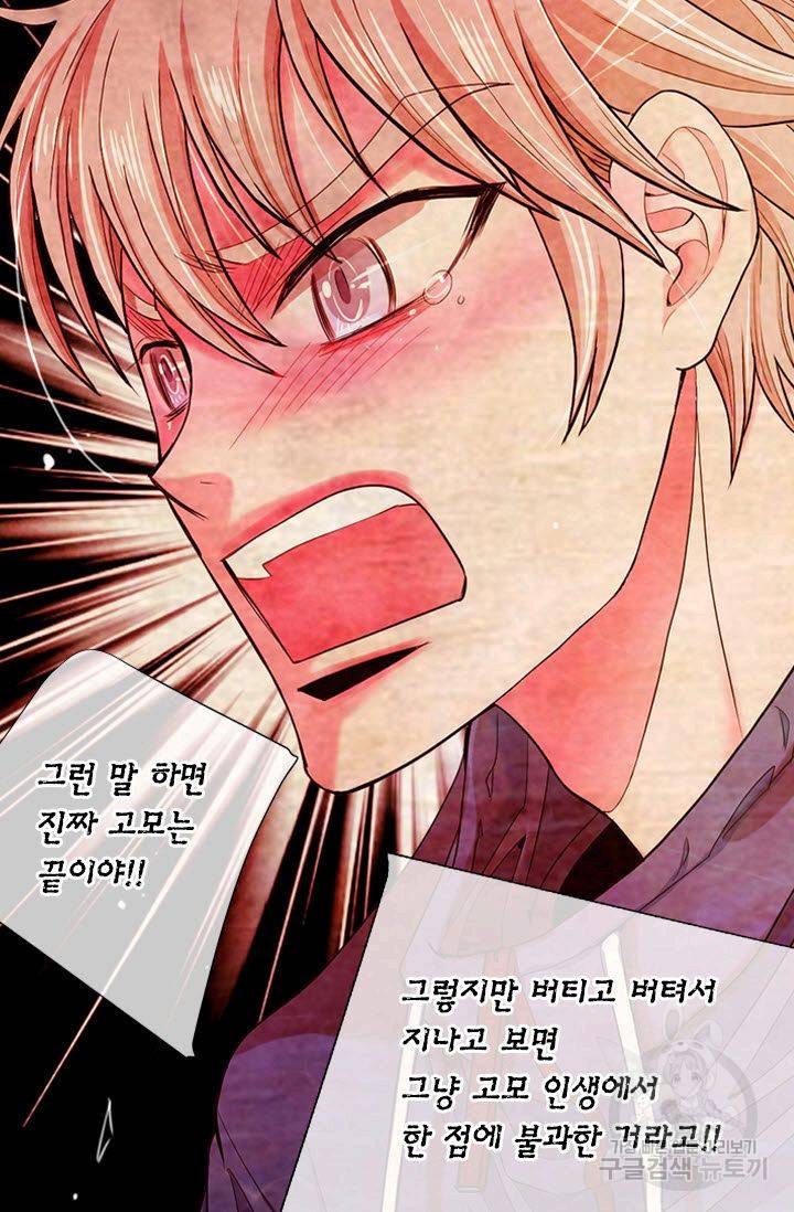 남친 없음(+남친 있음) 209 마침 30