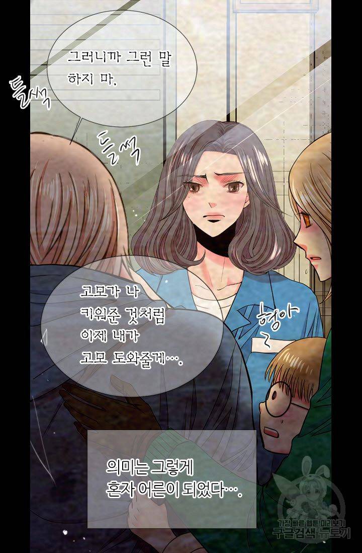 남친 없음(+남친 있음) 209 마침 31