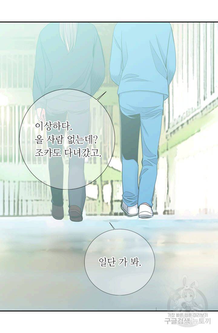남친 없음(+남친 있음) 209 마침 33