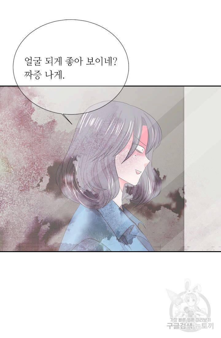 남친 없음(+남친 있음) 209 마침 36