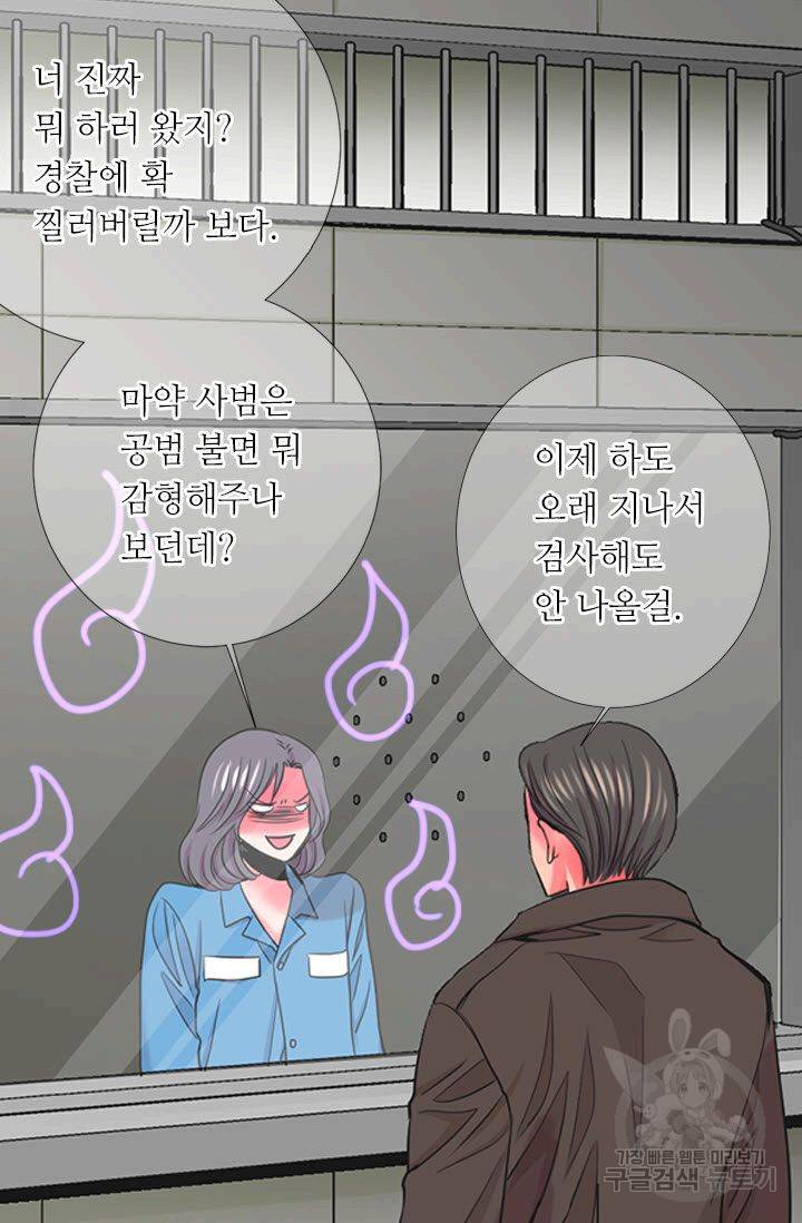 남친 없음(+남친 있음) 209 마침 38
