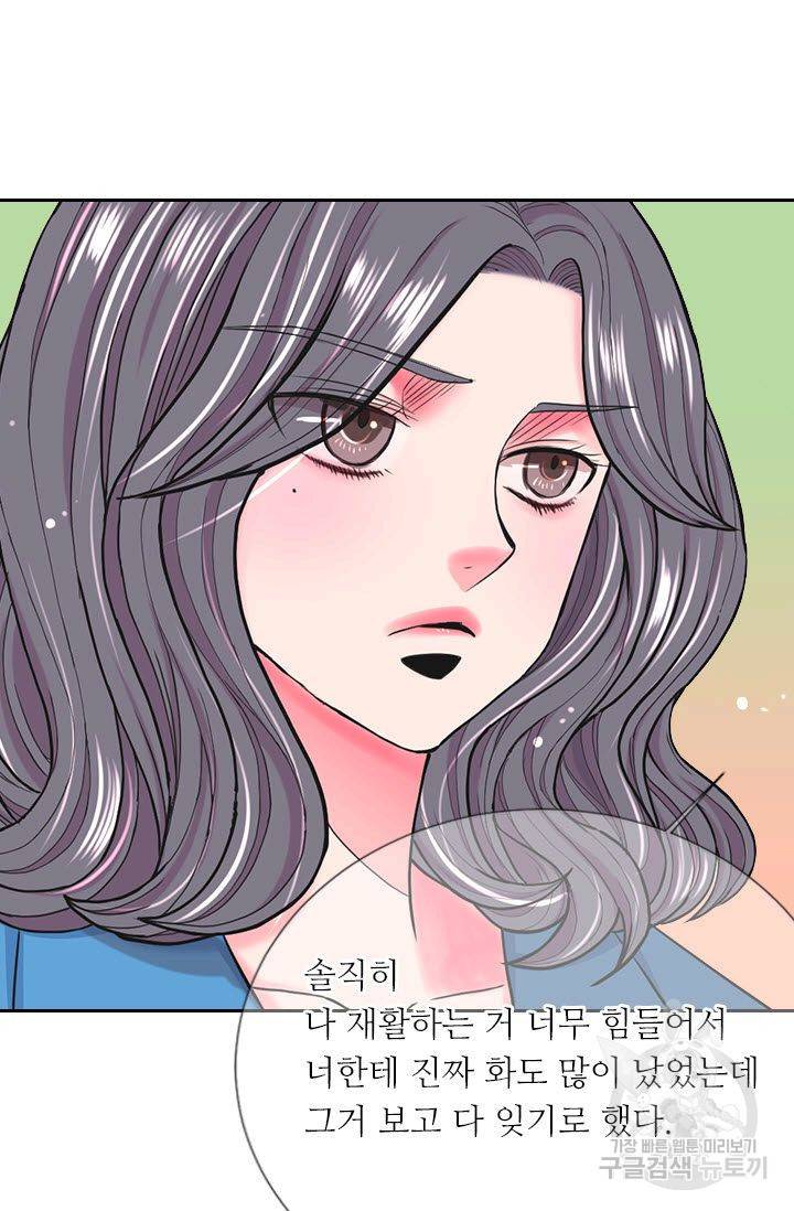 남친 없음(+남친 있음) 209 마침 40