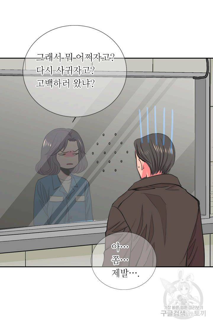 남친 없음(+남친 있음) 209 마침 41