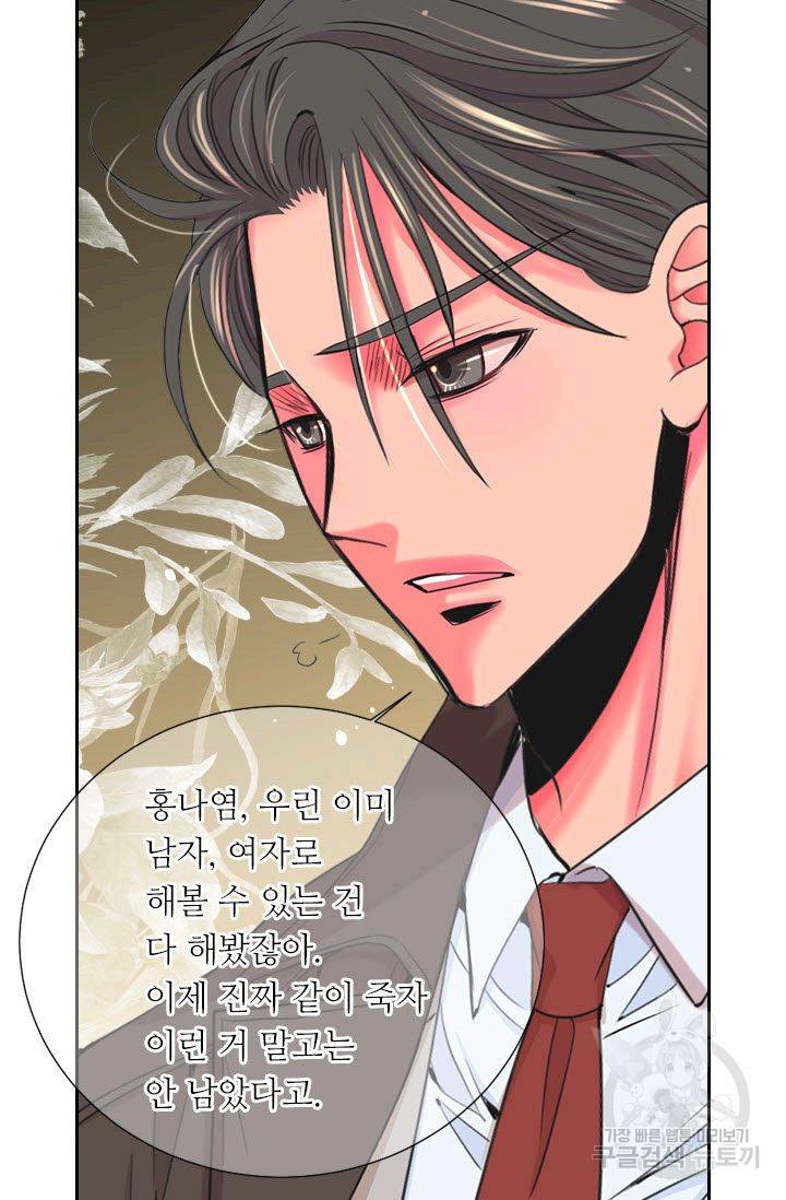남친 없음(+남친 있음) 209 마침 42