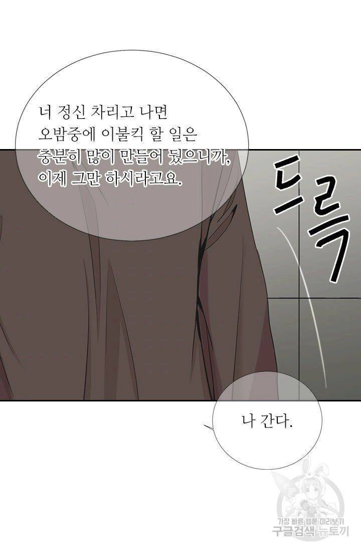 남친 없음(+남친 있음) 209 마침 44