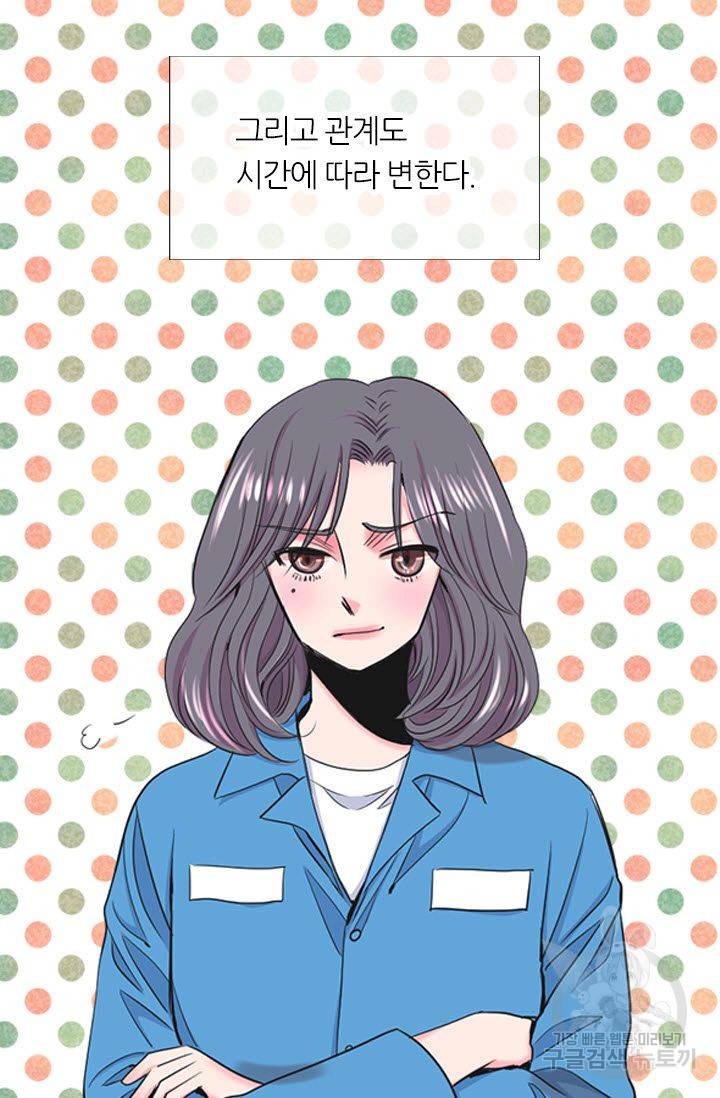 남친 없음(+남친 있음) 209 마침 47