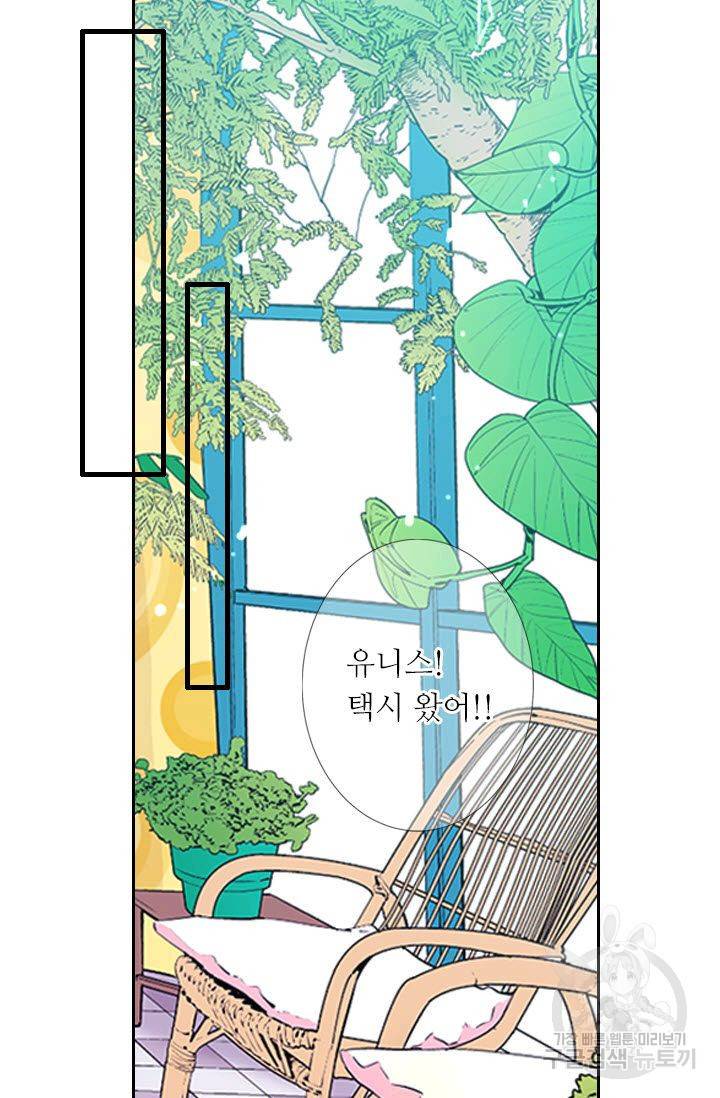 남친 없음(+남친 있음) 209 마침 48