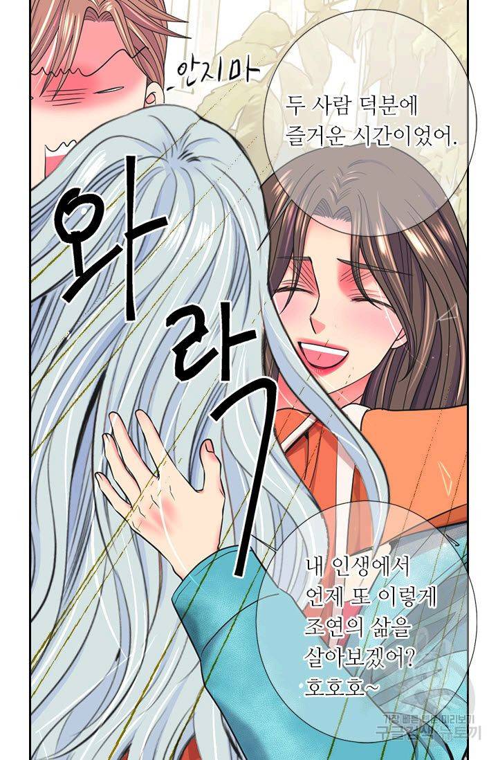 남친 없음(+남친 있음) 209 마침 50