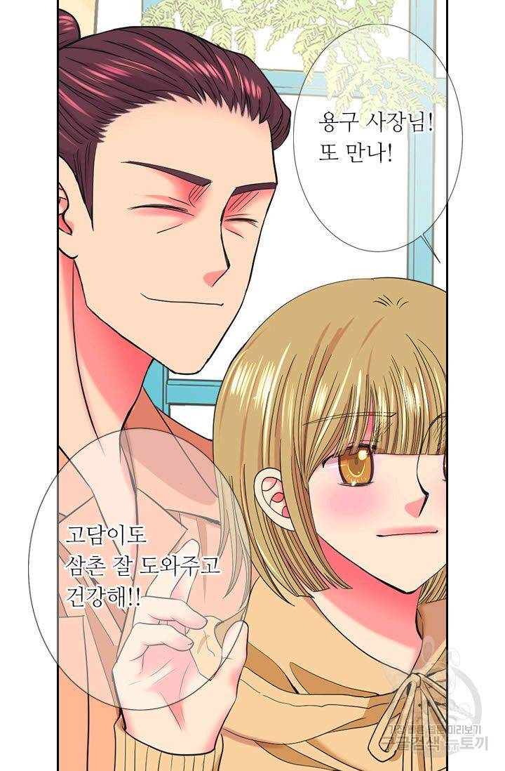 남친 없음(+남친 있음) 209 마침 51