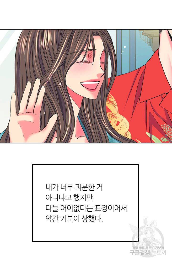 남친 없음(+남친 있음) 209 마침 53