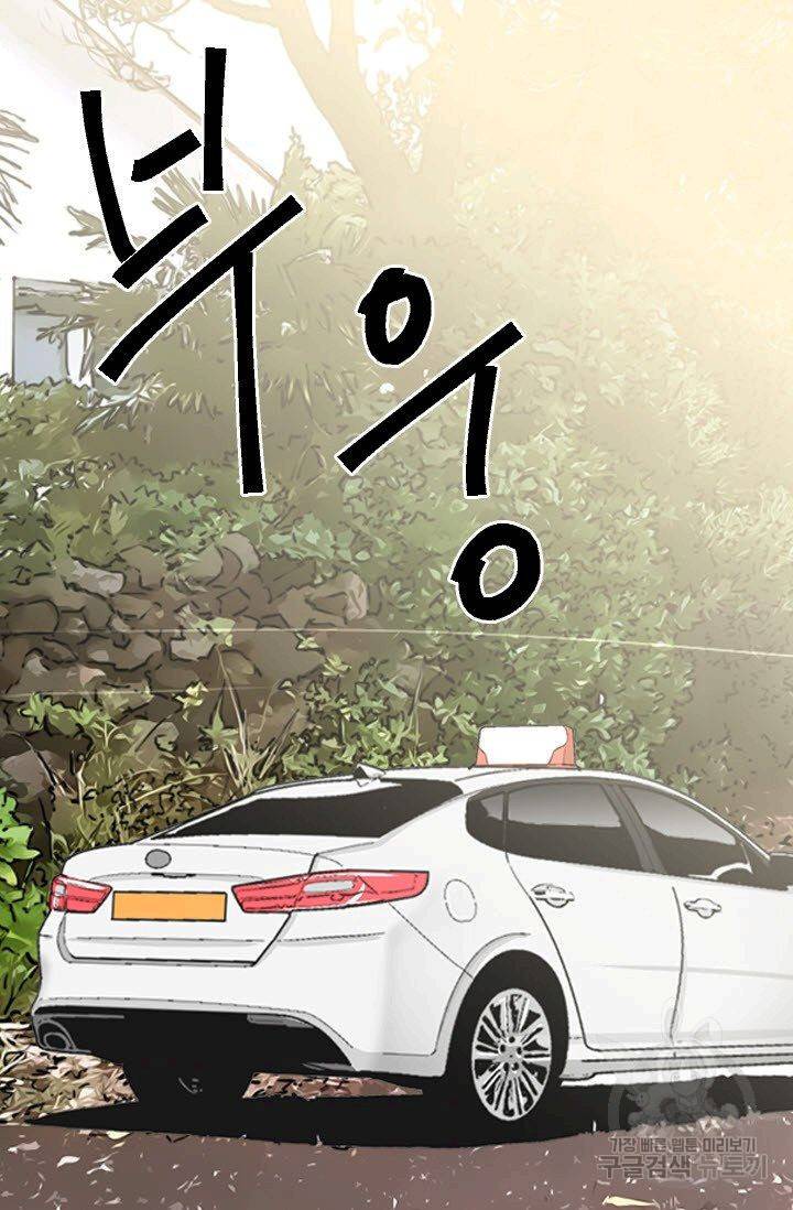 남친 없음(+남친 있음) 209 마침 54