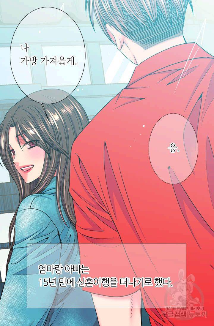 남친 없음(+남친 있음) 209 마침 56