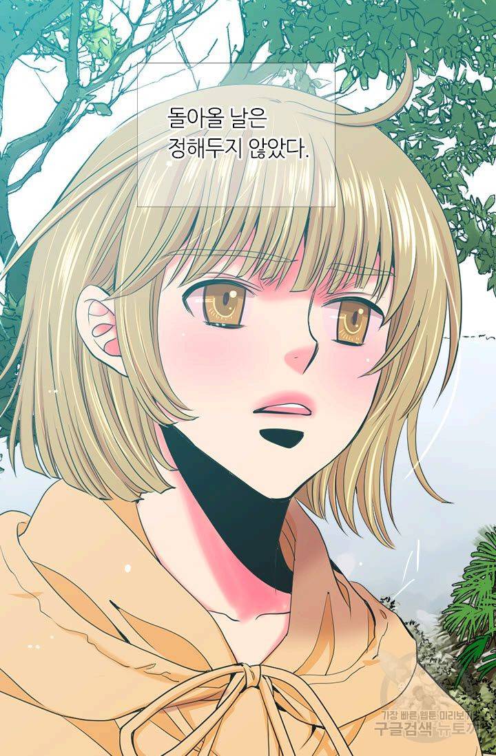 남친 없음(+남친 있음) 209 마침 57
