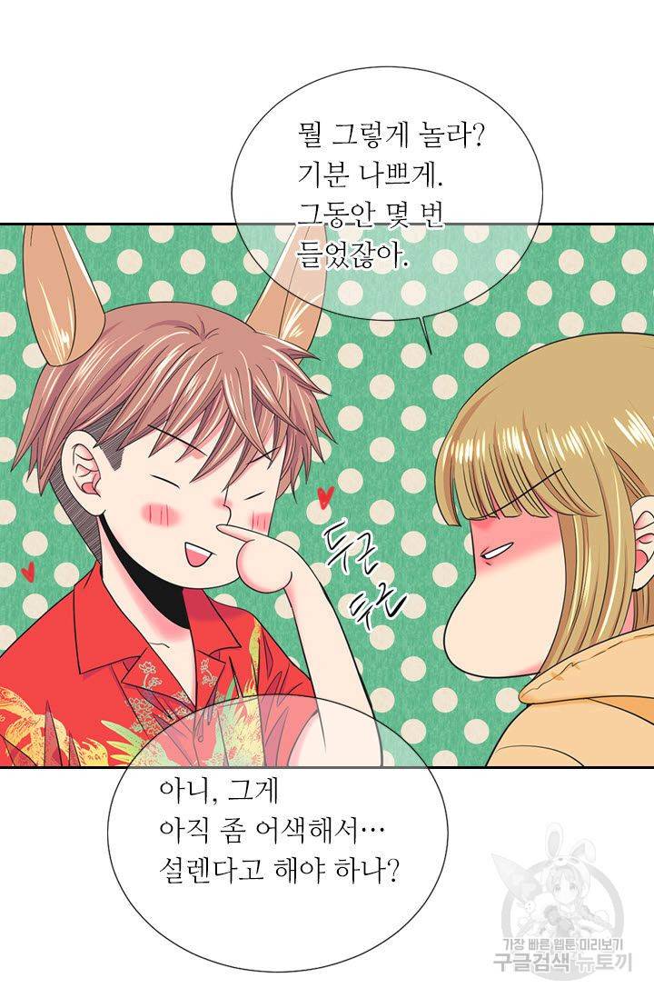 남친 없음(+남친 있음) 209 마침 59